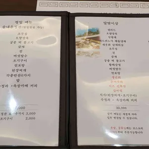 솔내음한정식 리뷰 사진