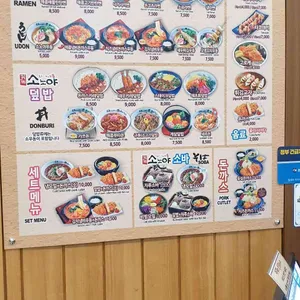 소노야 리뷰 사진