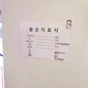 나카노라멘 리뷰 사진