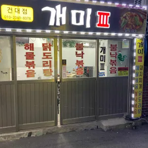 개미3 리뷰 사진