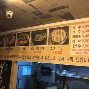 깡우동 리뷰 사진