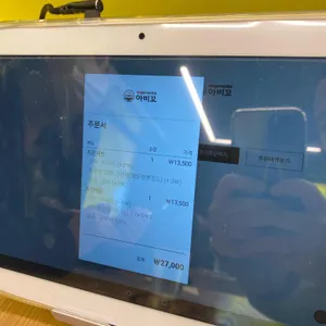 아비꼬 리뷰 사진