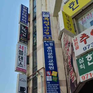 상기복집 리뷰 사진
