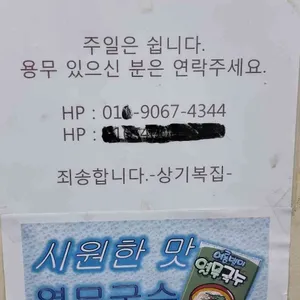 상기복집 리뷰 사진