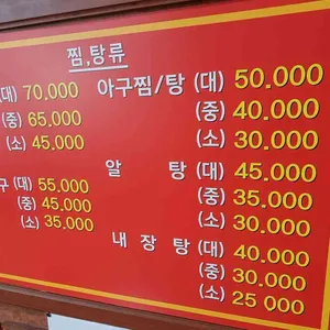 상기복집 리뷰 사진