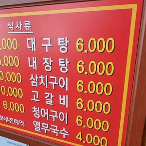 상기복집 리뷰 사진