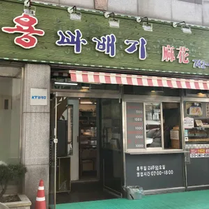 용꽈배기 리뷰 사진