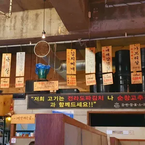 강반장 로스구이 리뷰 사진