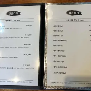 김윤스시 리뷰 사진