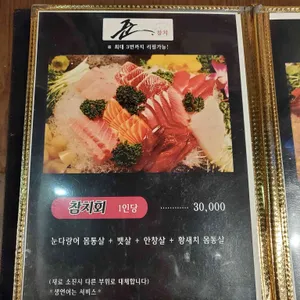 준참치 리뷰 사진