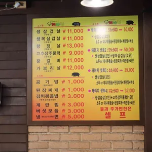 돼야지 리뷰 사진