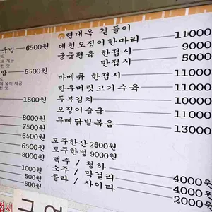 현대옥 리뷰 사진