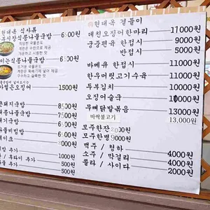 현대옥 리뷰 사진