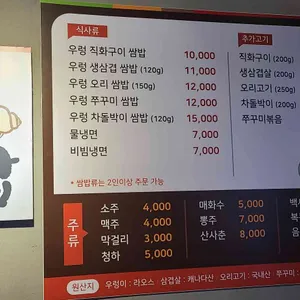두메골돌솥쌈밥 리뷰 사진