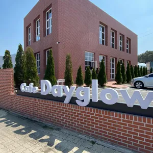 데이글로우 리뷰 사진