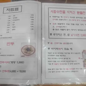 서우얼큰칼국수 리뷰 사진