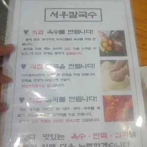 서우얼큰칼국수 리뷰 사진
