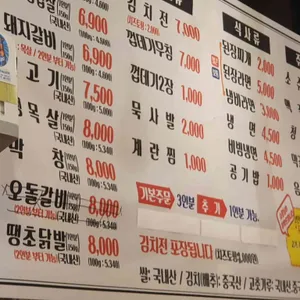 돈통참숯구이 리뷰 사진