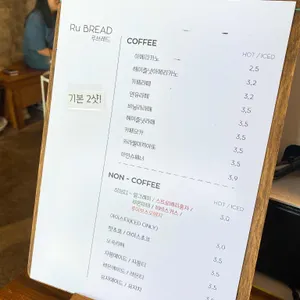 루브레드 리뷰 사진