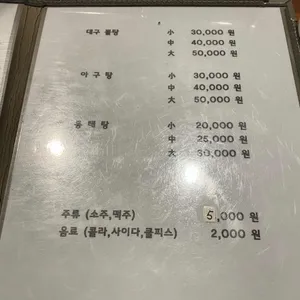 월순 철판 동태찜 리뷰 사진