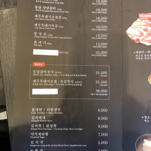 동달식당 리뷰 사진