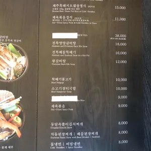 동달식당 리뷰 사진