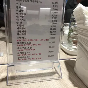 참치스토리 리뷰 사진