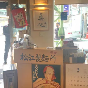 송강제면소 리뷰 사진