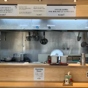 송강제면소 리뷰 사진