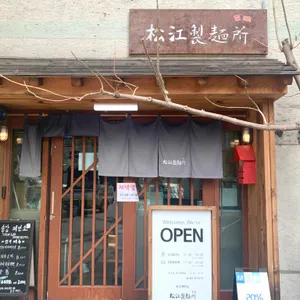 송강제면소 리뷰 사진
