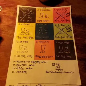 시민맥주, 시민브루잉커뮤니티 리뷰 사진