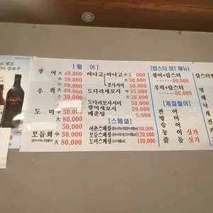 어촌 리뷰 사진