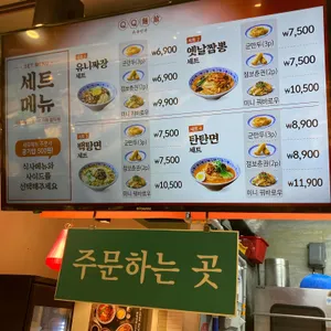 큐큐면관 리뷰 사진