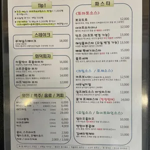 밥파스타 리뷰 사진