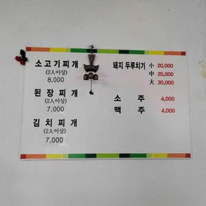 해동식당 리뷰 사진