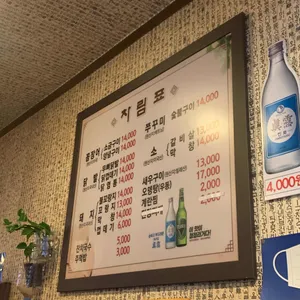 털보네꼼장어 리뷰 사진