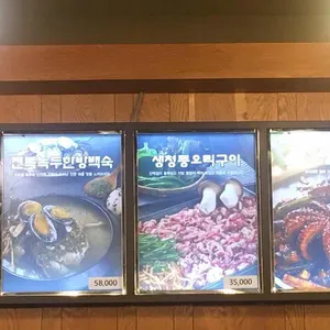 동원장수촌 리뷰 사진