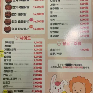 동대문엽기떡볶이 리뷰 사진