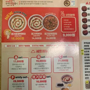 동대문엽기떡볶이 리뷰 사진