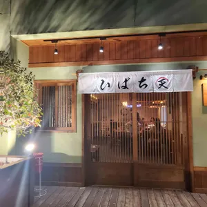 히바치텐 리뷰 사진