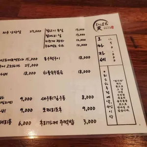 히바치텐 리뷰 사진