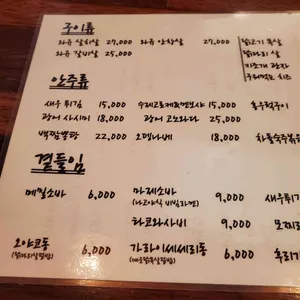 히바치텐 리뷰 사진