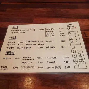 히바치텐 리뷰 사진