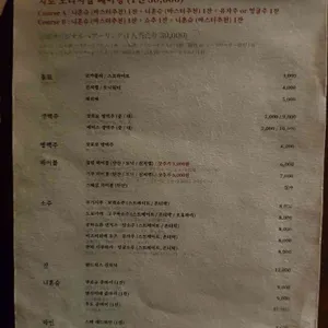 야스노야 지로 리뷰 사진