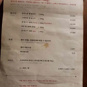 야스노야 지로 리뷰 사진