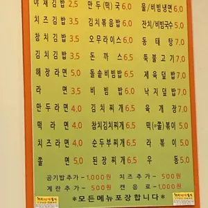 까치한식분식 리뷰 사진