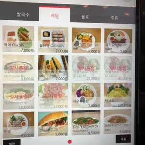 역용쌀국수 리뷰 사진