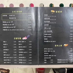 하루스시 리뷰 사진