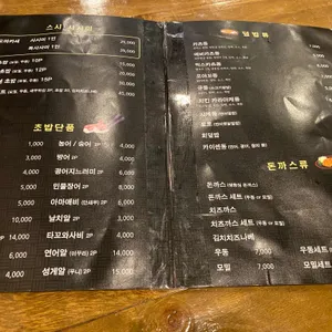 하루스시 리뷰 사진
