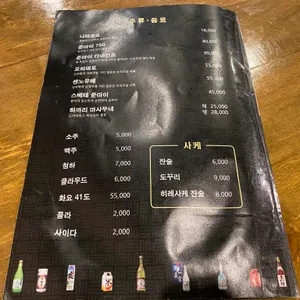 하루스시 리뷰 사진